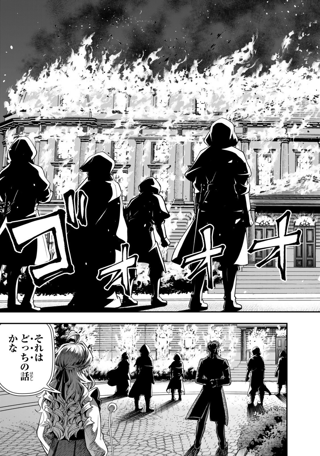 Zettai Shinanai Stella-Hime - Chapter 19.4 - Page 11