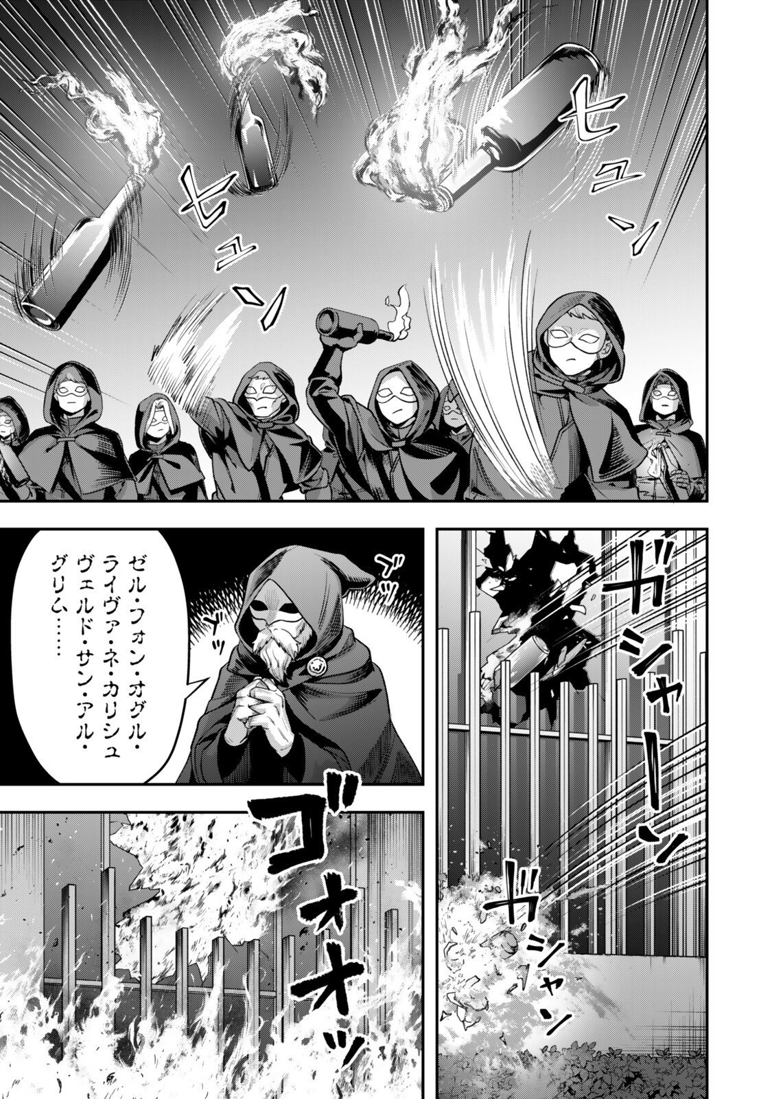 Zettai Shinanai Stella-Hime - Chapter 19.4 - Page 9