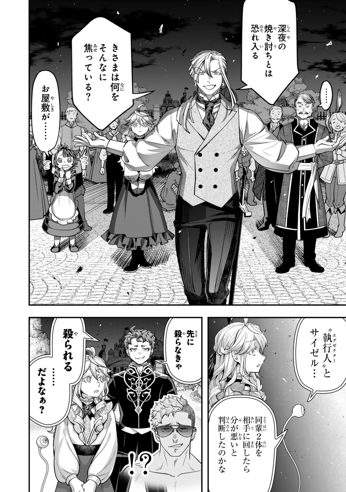 Zettai Shinanai Stella-Hime - Chapter 19.5 - Page 1