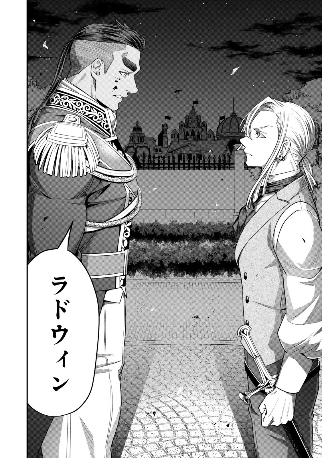 Zettai Shinanai Stella-Hime - Chapter 19.6 - Page 1