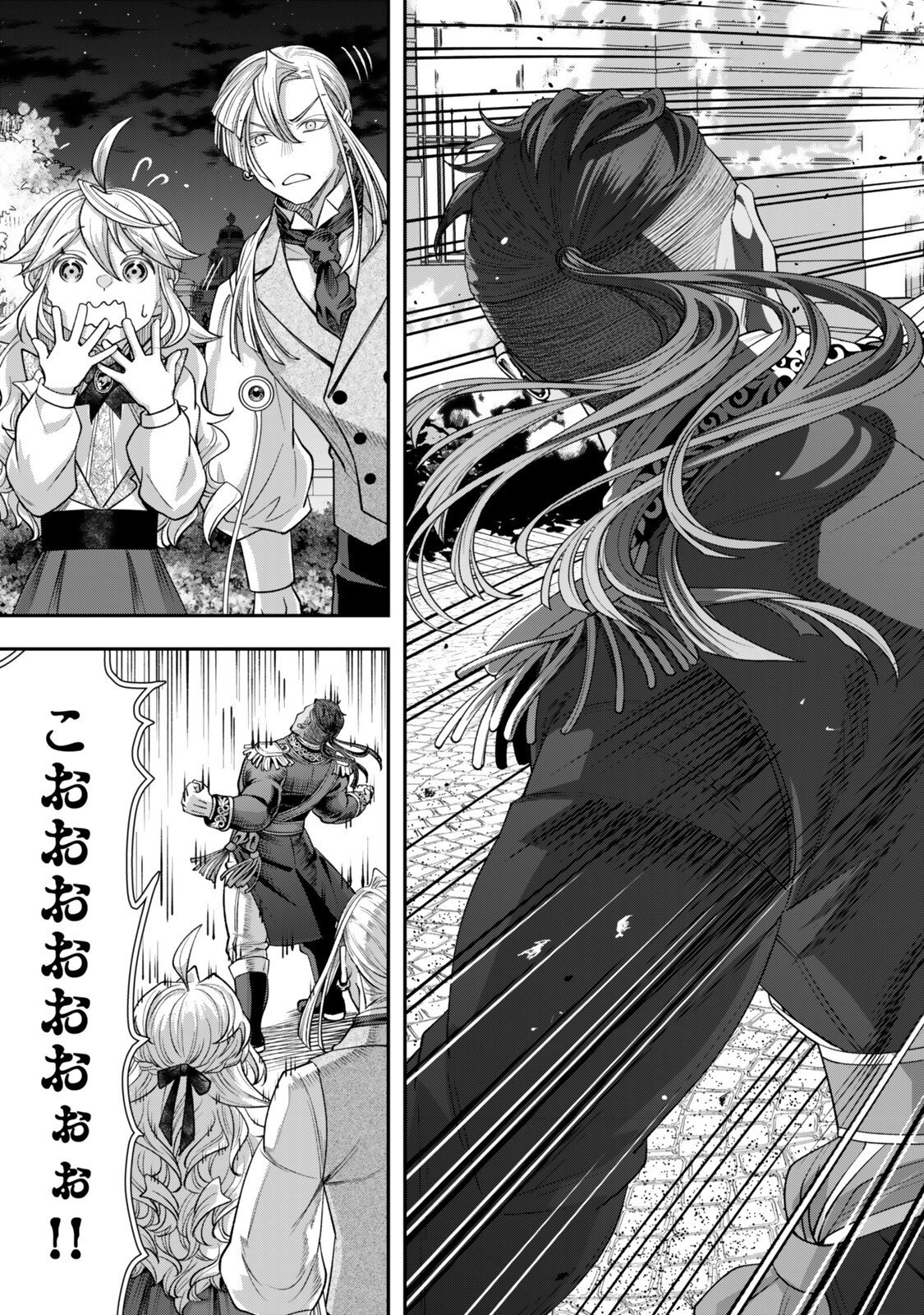 Zettai Shinanai Stella-Hime - Chapter 19.6 - Page 8