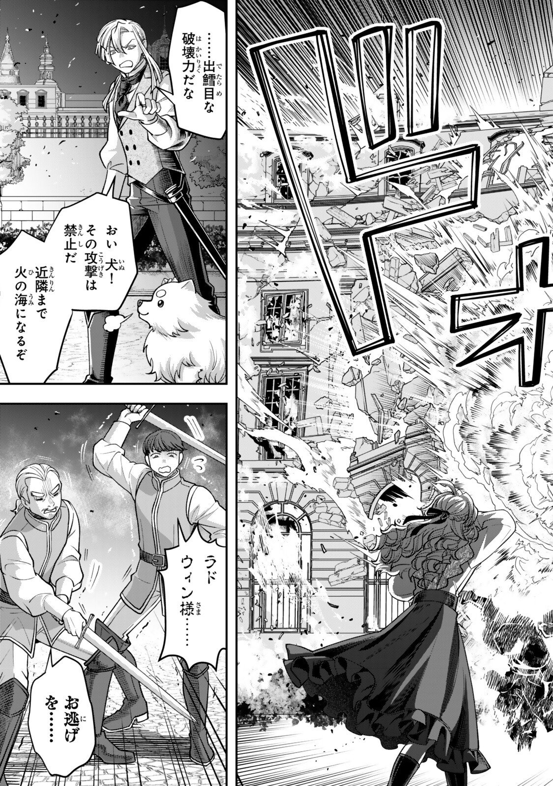 Zettai Shinanai Stella-Hime - Chapter 20.1 - Page 11