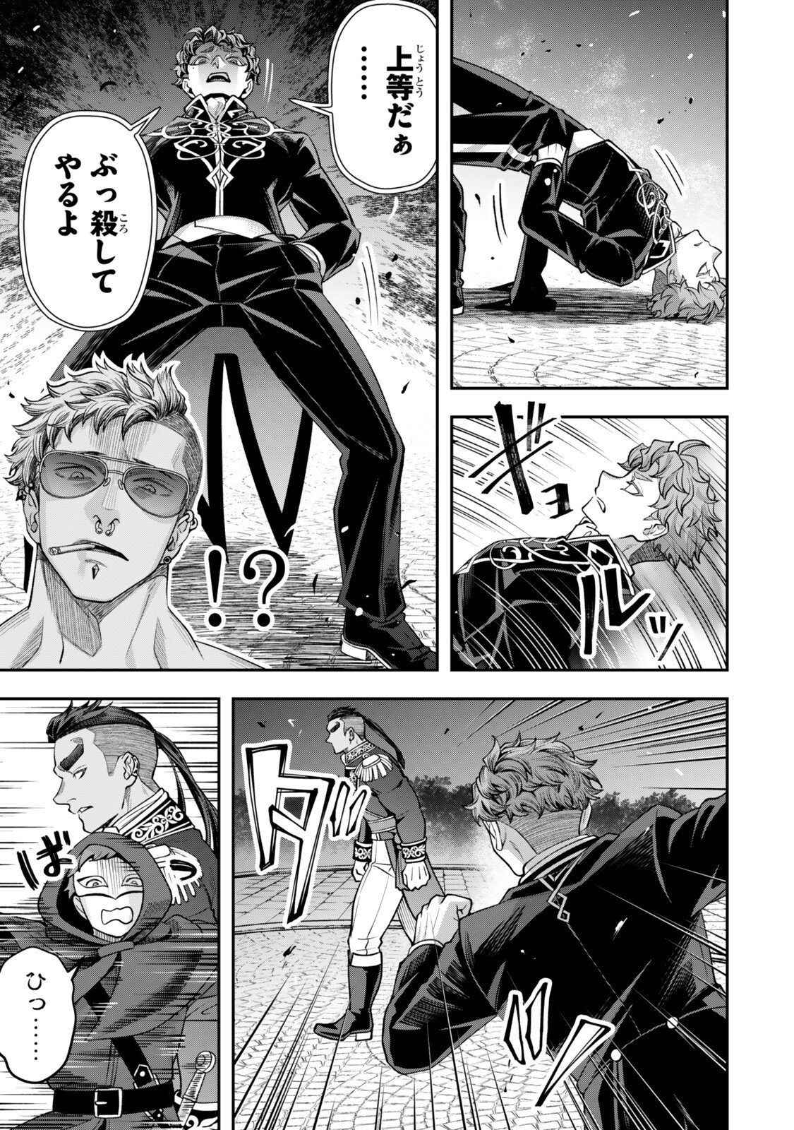 Zettai Shinanai Stella-Hime - Chapter 20.1 - Page 3