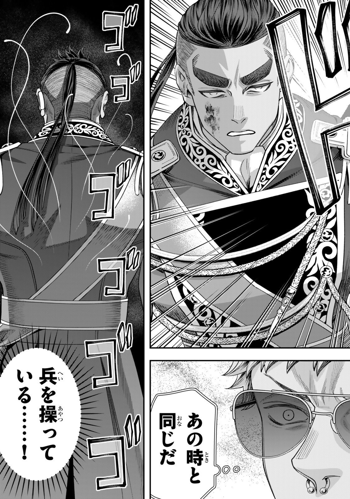 Zettai Shinanai Stella-Hime - Chapter 20.1 - Page 5