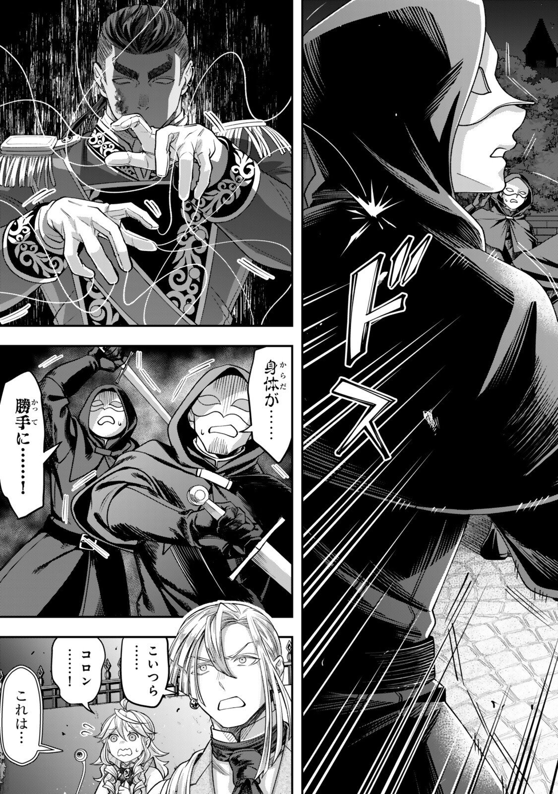 Zettai Shinanai Stella-Hime - Chapter 20.1 - Page 7