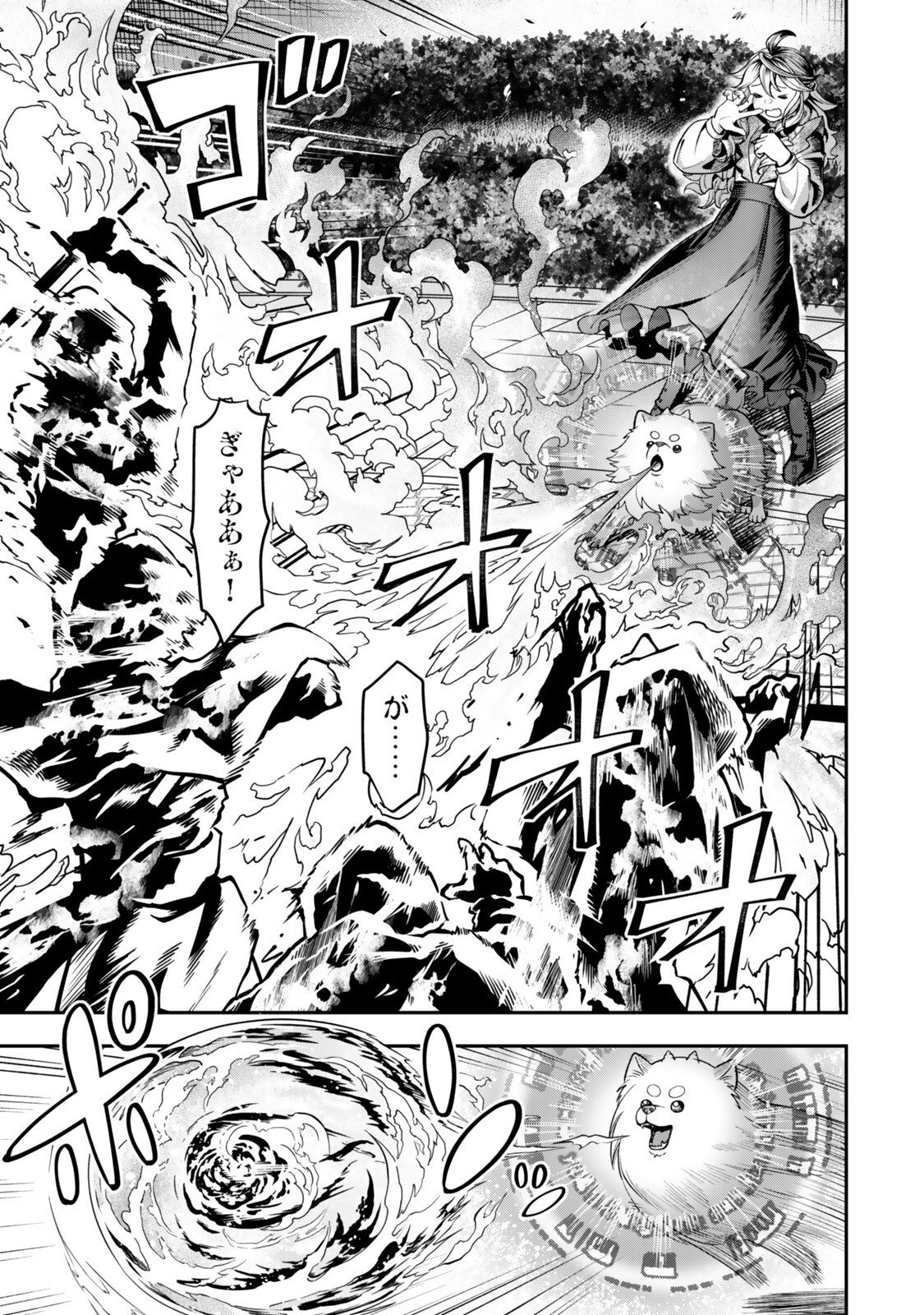 Zettai Shinanai Stella-Hime - Chapter 20.1 - Page 9