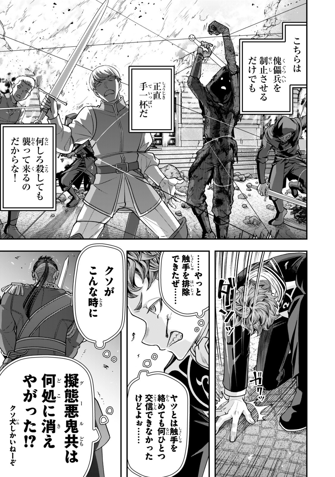 Zettai Shinanai Stella-Hime - Chapter 20.2 - Page 10