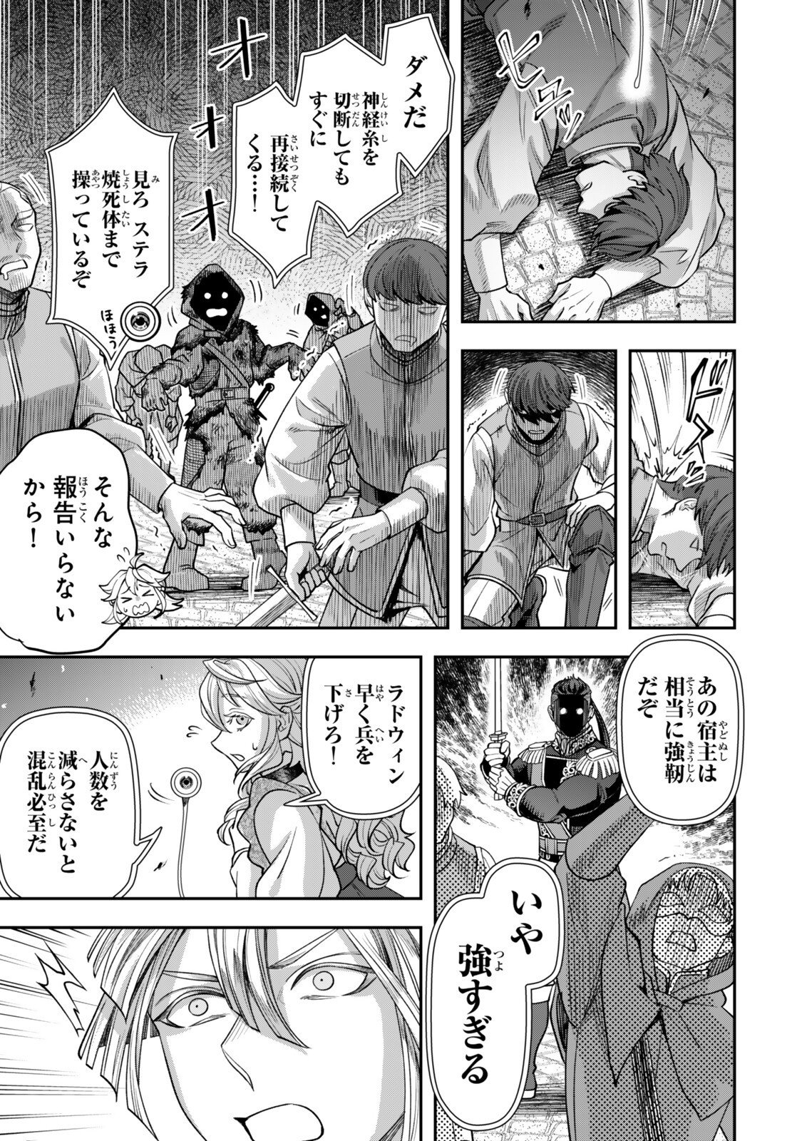 Zettai Shinanai Stella-Hime - Chapter 20.2 - Page 2