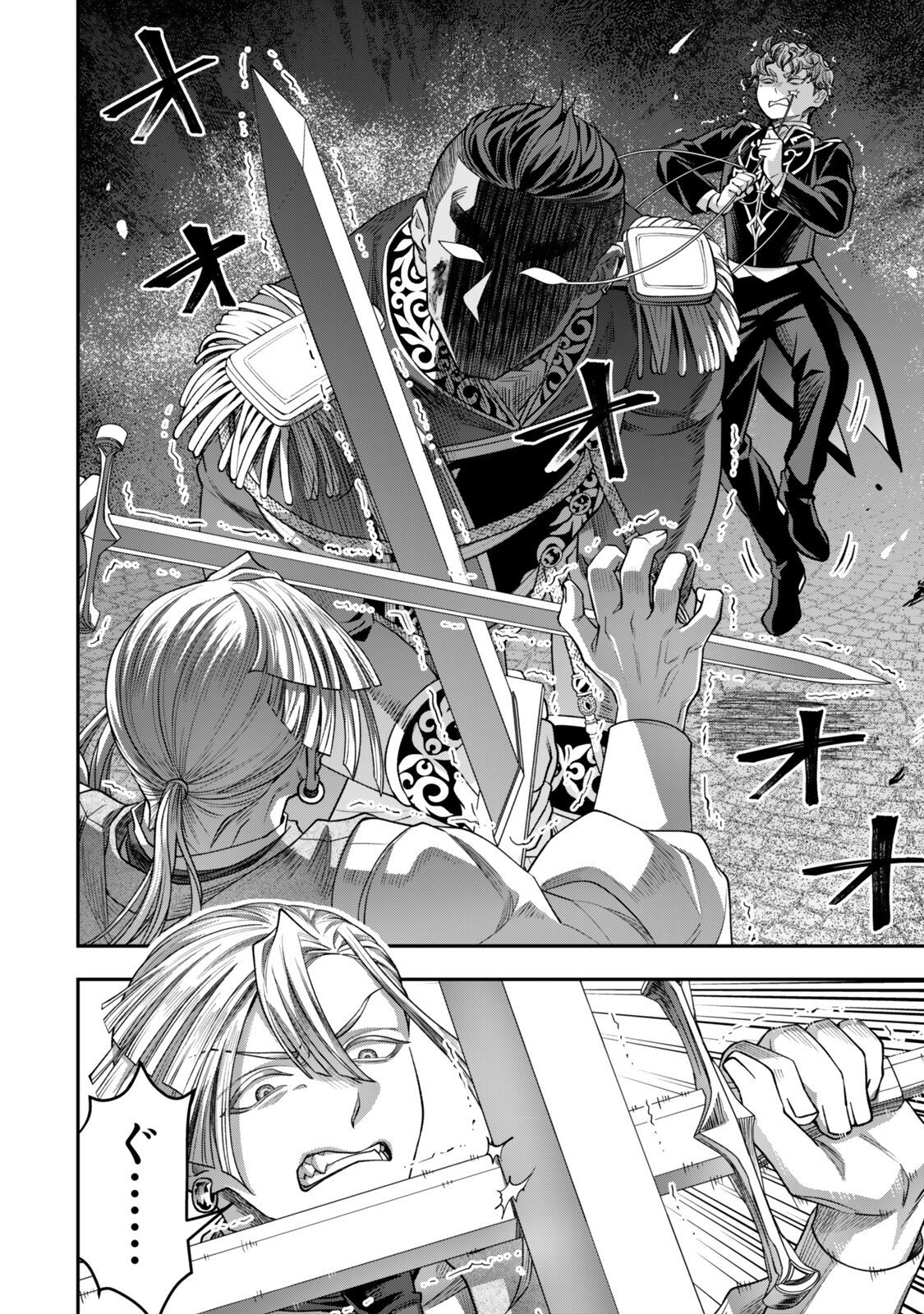 Zettai Shinanai Stella-Hime - Chapter 20.2 - Page 7