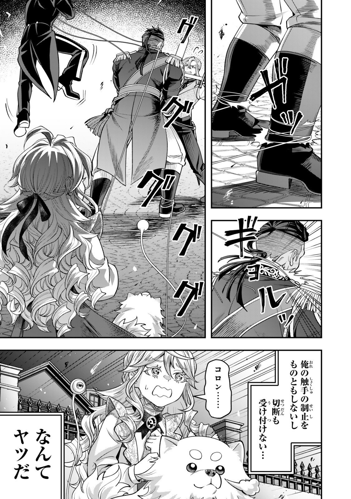 Zettai Shinanai Stella-Hime - Chapter 20.2 - Page 8