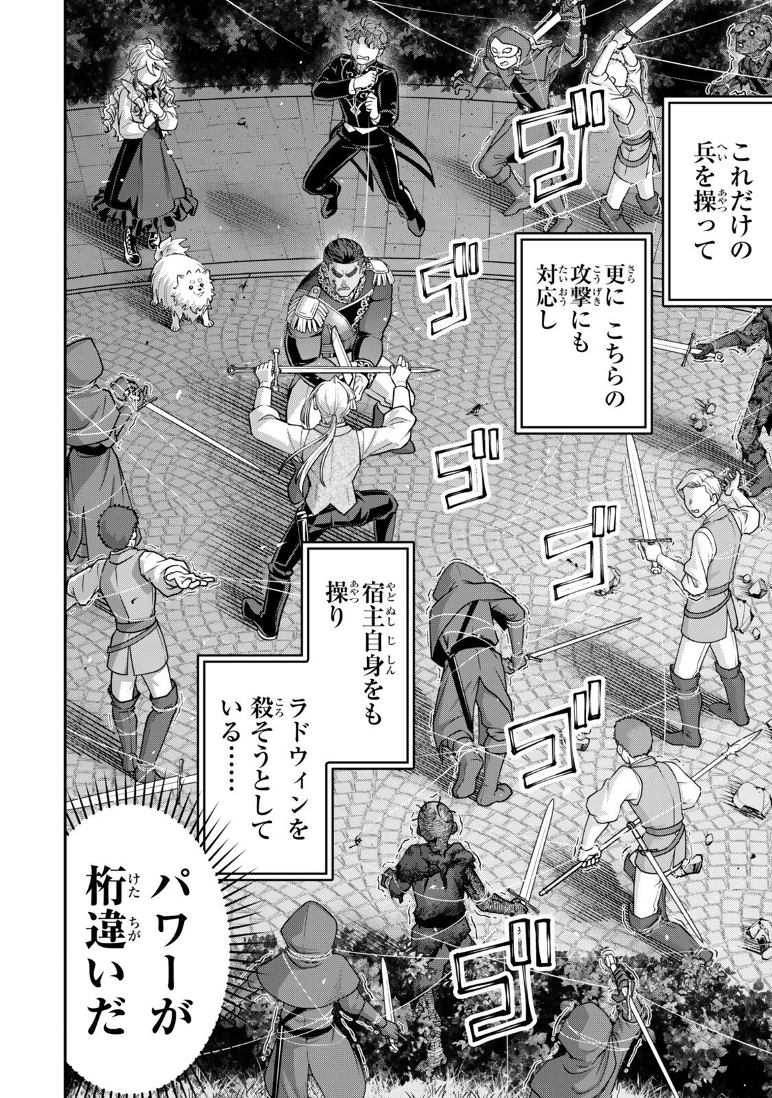 Zettai Shinanai Stella-Hime - Chapter 20.2 - Page 9