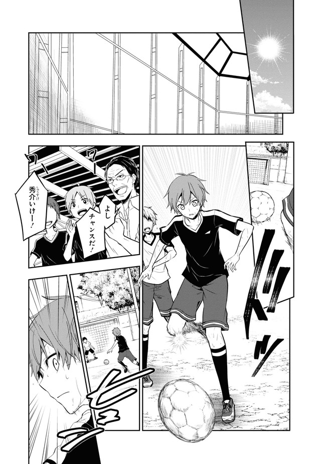 Zettai Zetsumei Game - Chapter 1 - Page 16