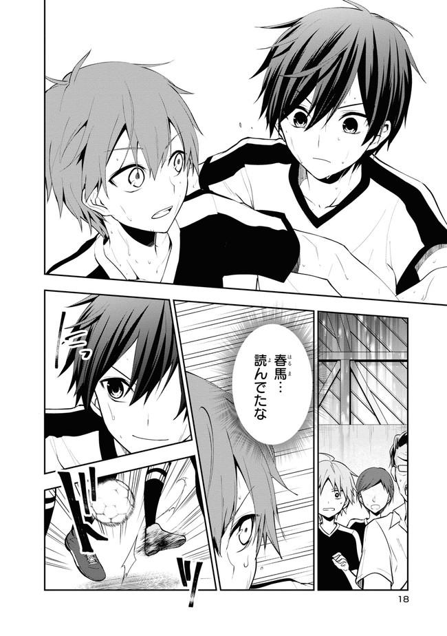 Zettai Zetsumei Game - Chapter 1 - Page 17