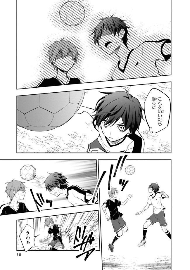 Zettai Zetsumei Game - Chapter 1 - Page 18