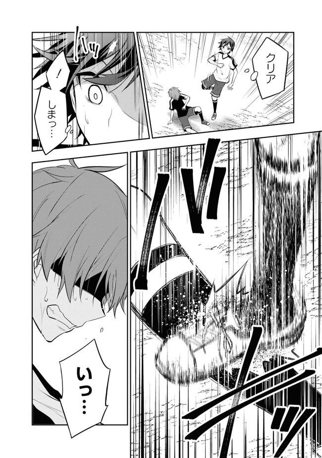 Zettai Zetsumei Game - Chapter 1 - Page 19