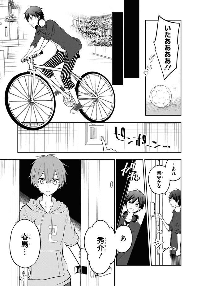 Zettai Zetsumei Game - Chapter 1 - Page 20