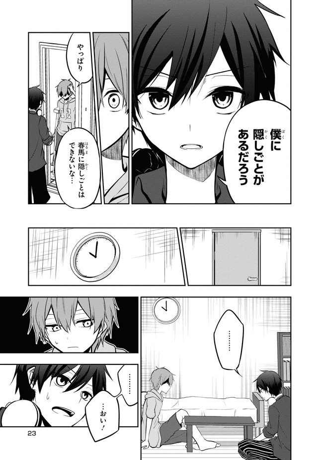 Zettai Zetsumei Game - Chapter 1 - Page 22