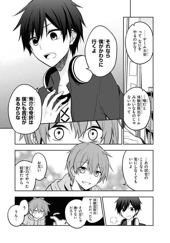 Zettai Zetsumei Game - Chapter 1 - Page 28