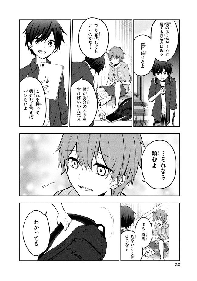 Zettai Zetsumei Game - Chapter 1 - Page 29