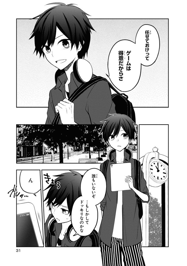 Zettai Zetsumei Game - Chapter 1 - Page 30