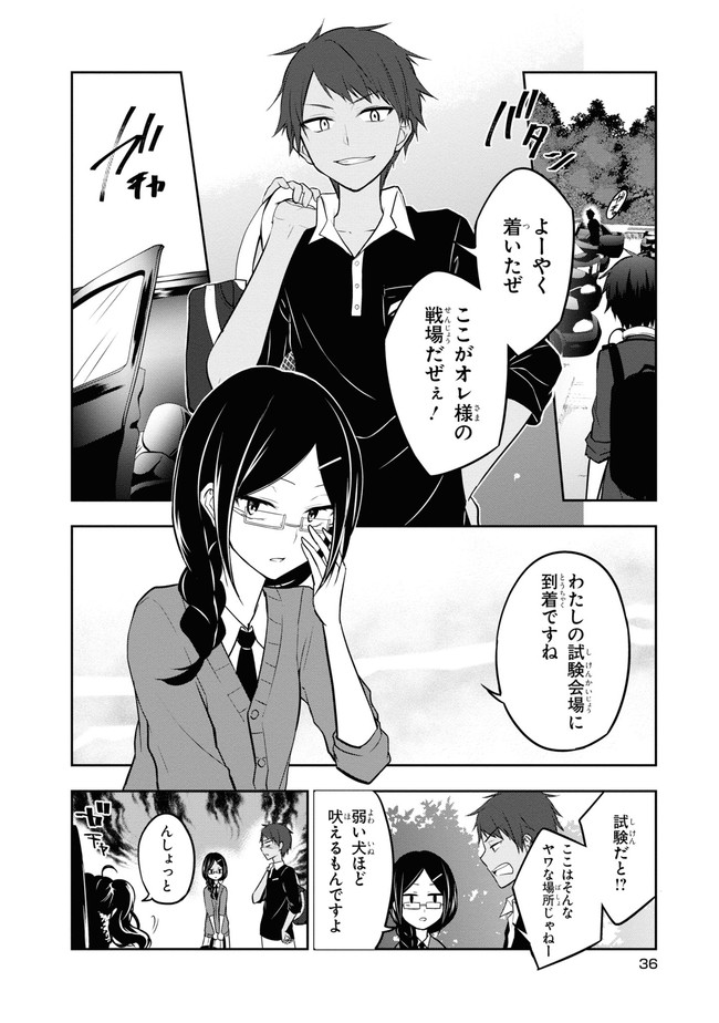 Zettai Zetsumei Game - Chapter 1 - Page 35