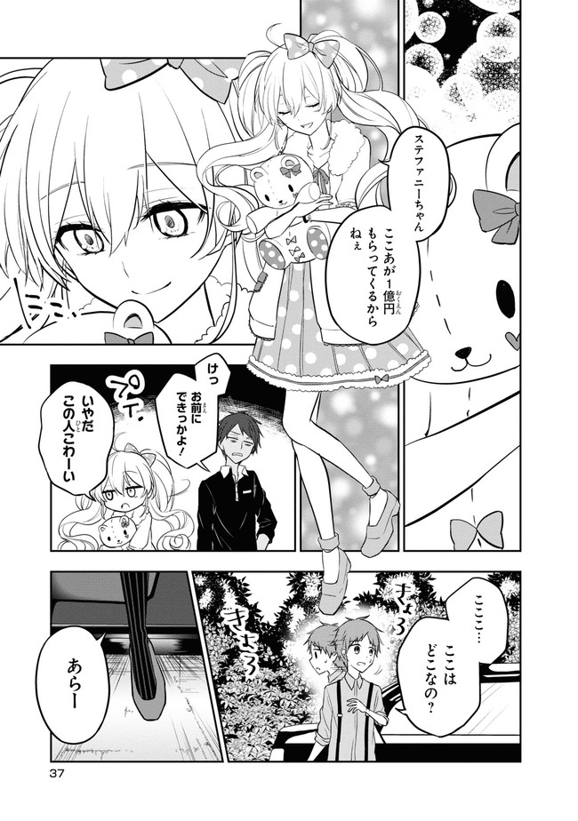 Zettai Zetsumei Game - Chapter 1 - Page 36