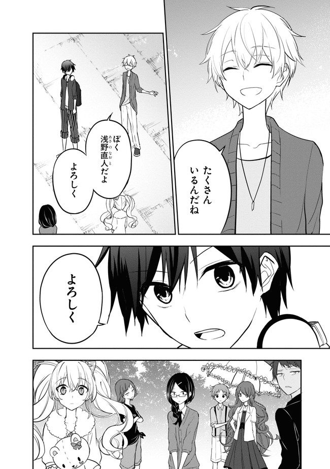 Zettai Zetsumei Game - Chapter 1 - Page 39