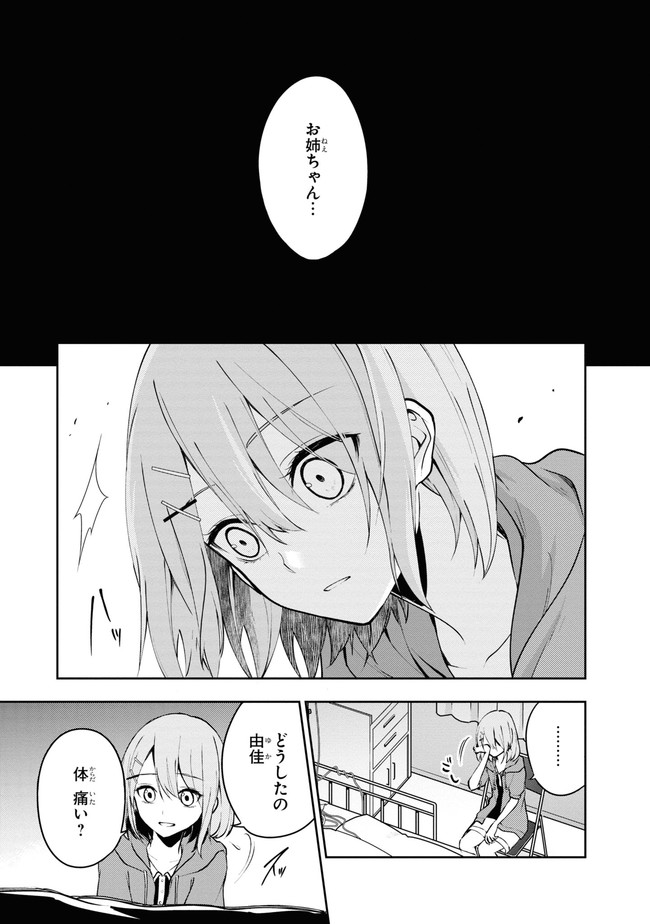 Zettai Zetsumei Game - Chapter 1 - Page 4