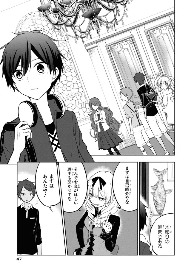 Zettai Zetsumei Game - Chapter 1 - Page 46