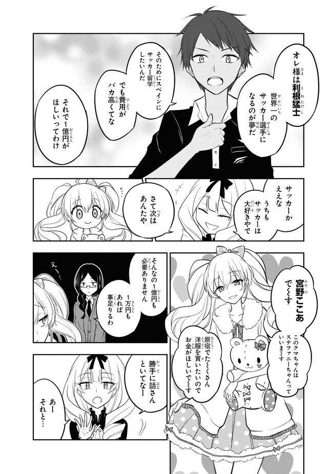 Zettai Zetsumei Game - Chapter 1 - Page 47