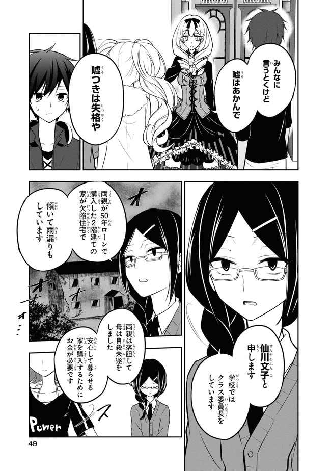 Zettai Zetsumei Game - Chapter 1 - Page 48
