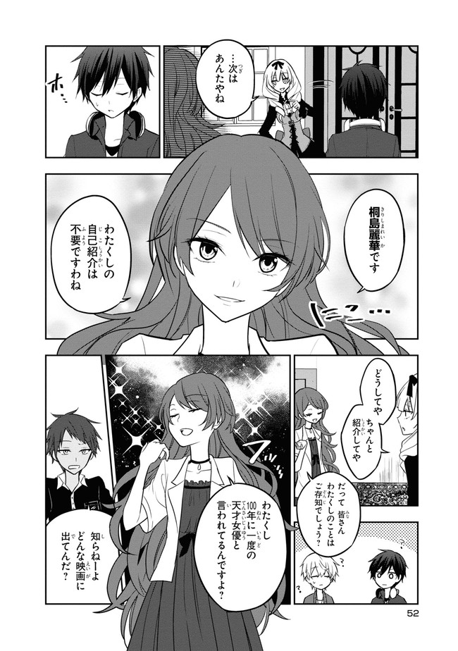 Zettai Zetsumei Game - Chapter 1 - Page 51