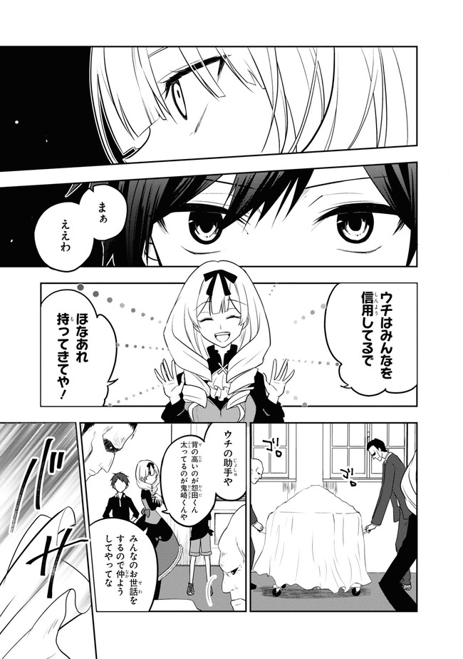 Zettai Zetsumei Game - Chapter 1 - Page 54