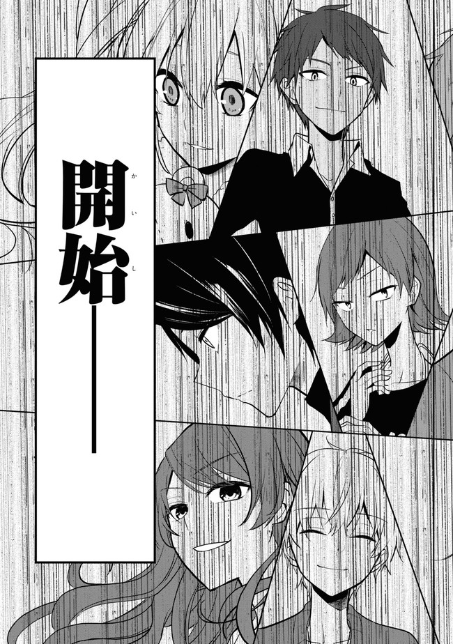 Zettai Zetsumei Game - Chapter 1 - Page 58