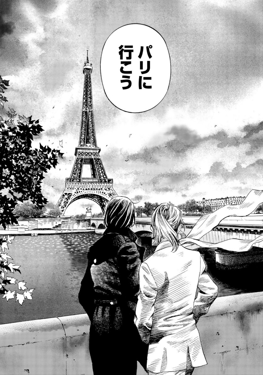 Zokugun Hijikata Toshizou - Chapter 1 - Page 30