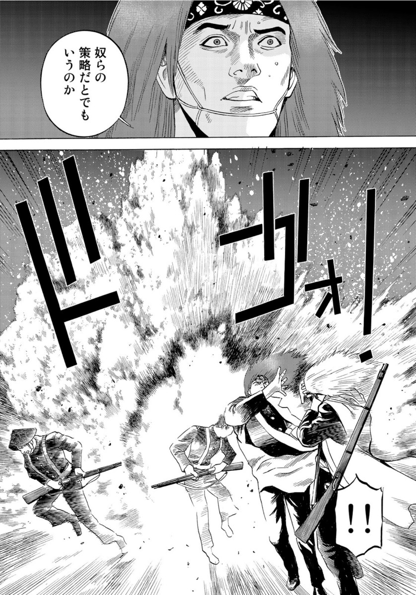 Zokugun Hijikata Toshizou - Chapter 11 - Page 15