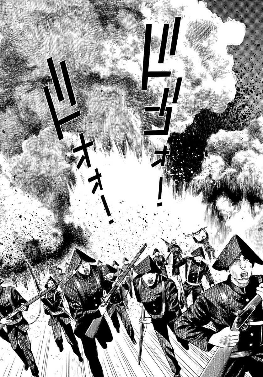 Zokugun Hijikata Toshizou - Chapter 11 - Page 16