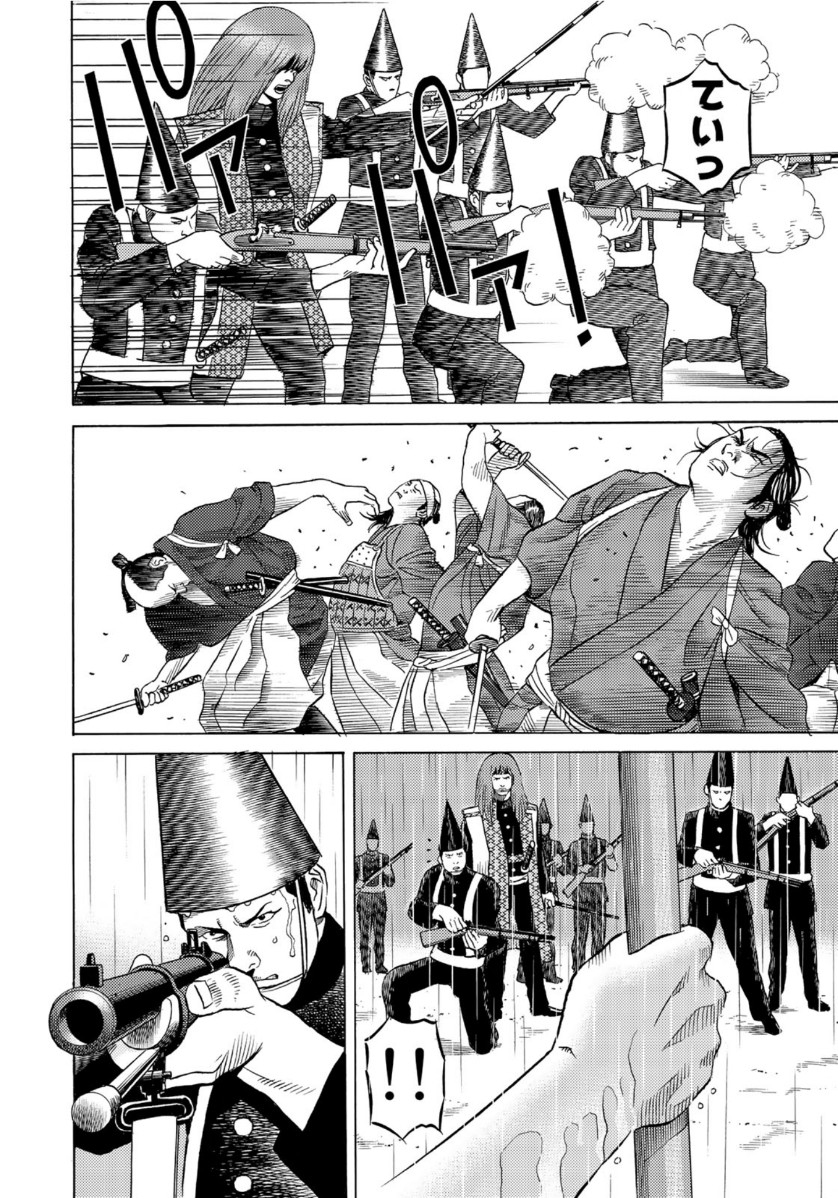 Zokugun Hijikata Toshizou - Chapter 19 - Page 18