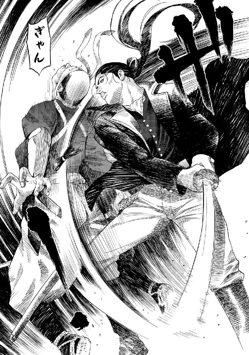 Zokugun Hijikata Toshizou - Chapter 2 - Page 10