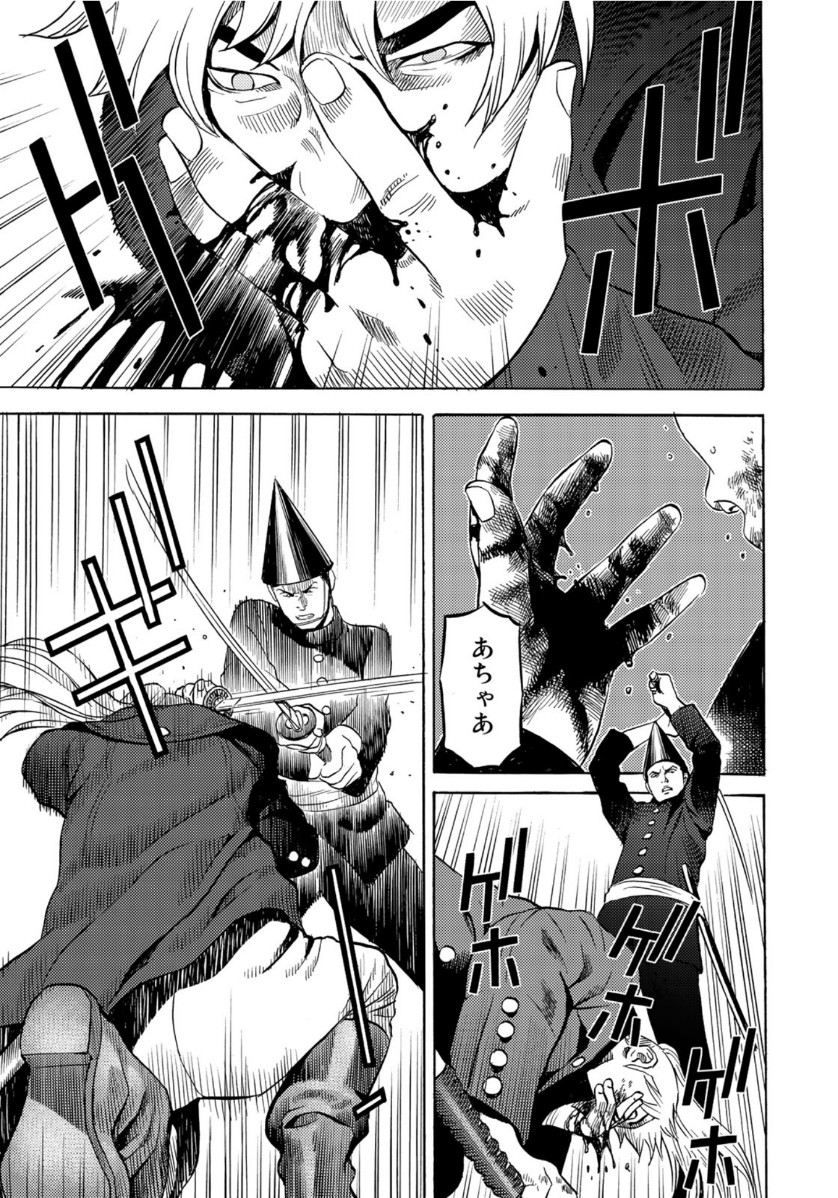 Zokugun Hijikata Toshizou - Chapter 20 - Page 5