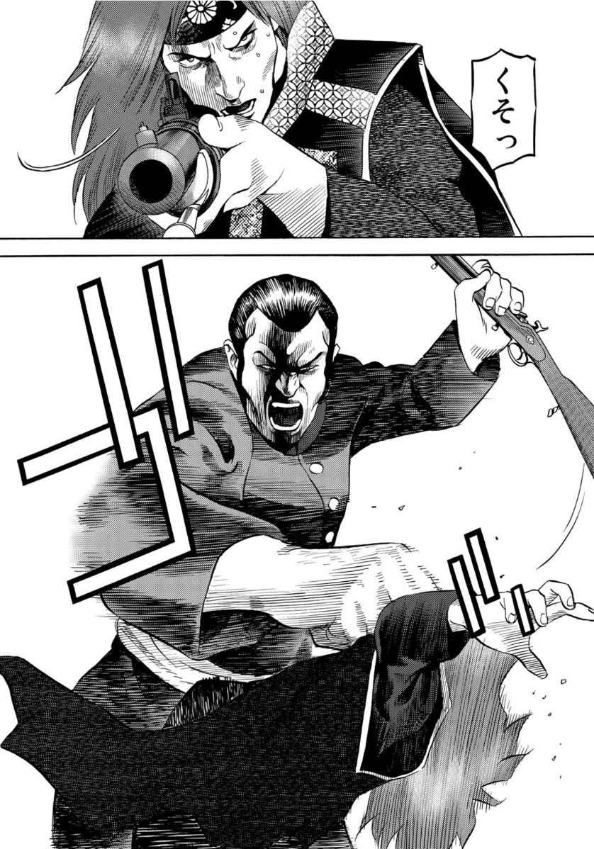 Zokugun Hijikata Toshizou - Chapter 20 - Page 9