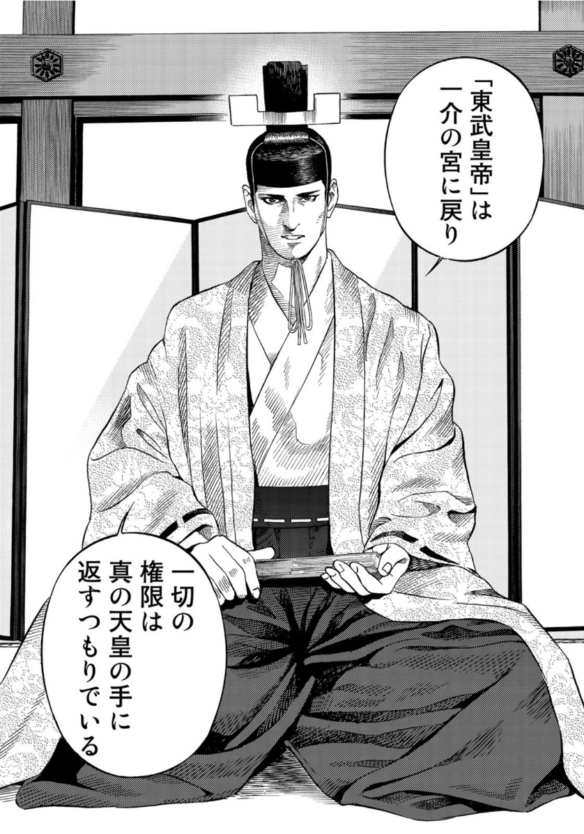 Zokugun Hijikata Toshizou - Chapter 22 - Page 10