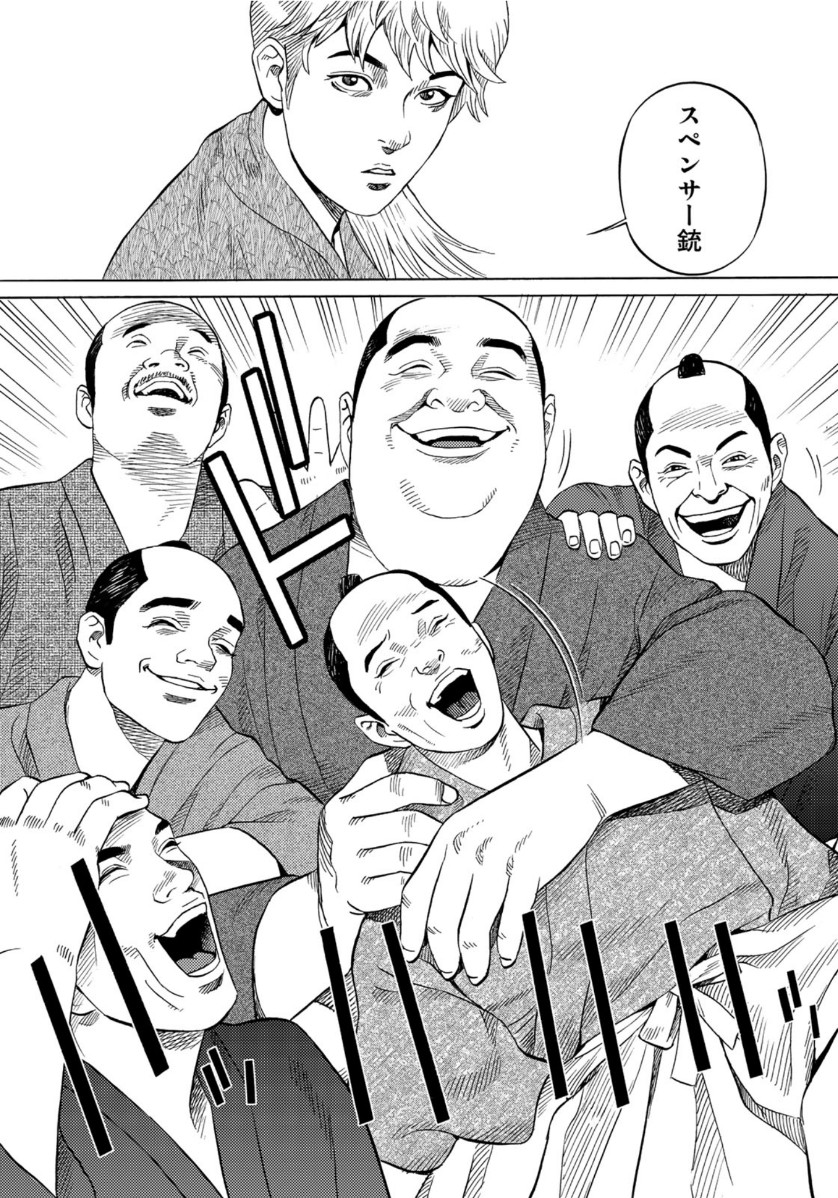 Zokugun Hijikata Toshizou - Chapter 24 - Page 14