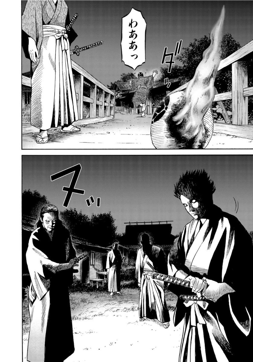 Zokugun Hijikata Toshizou - Chapter 24 - Page 18