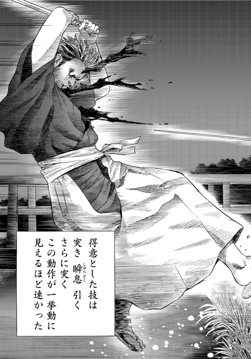 Zokugun Hijikata Toshizou - Chapter 25 - Page 11