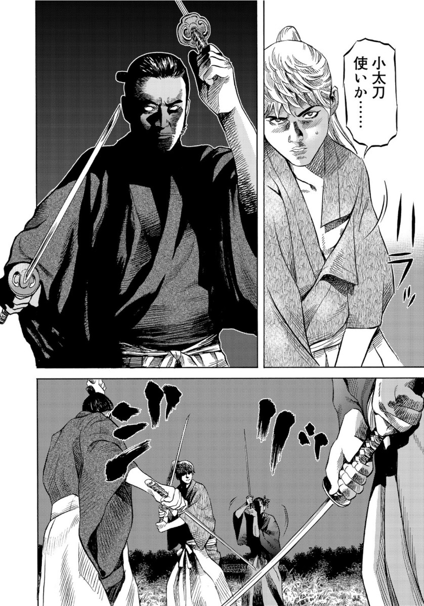 Zokugun Hijikata Toshizou - Chapter 25 - Page 18