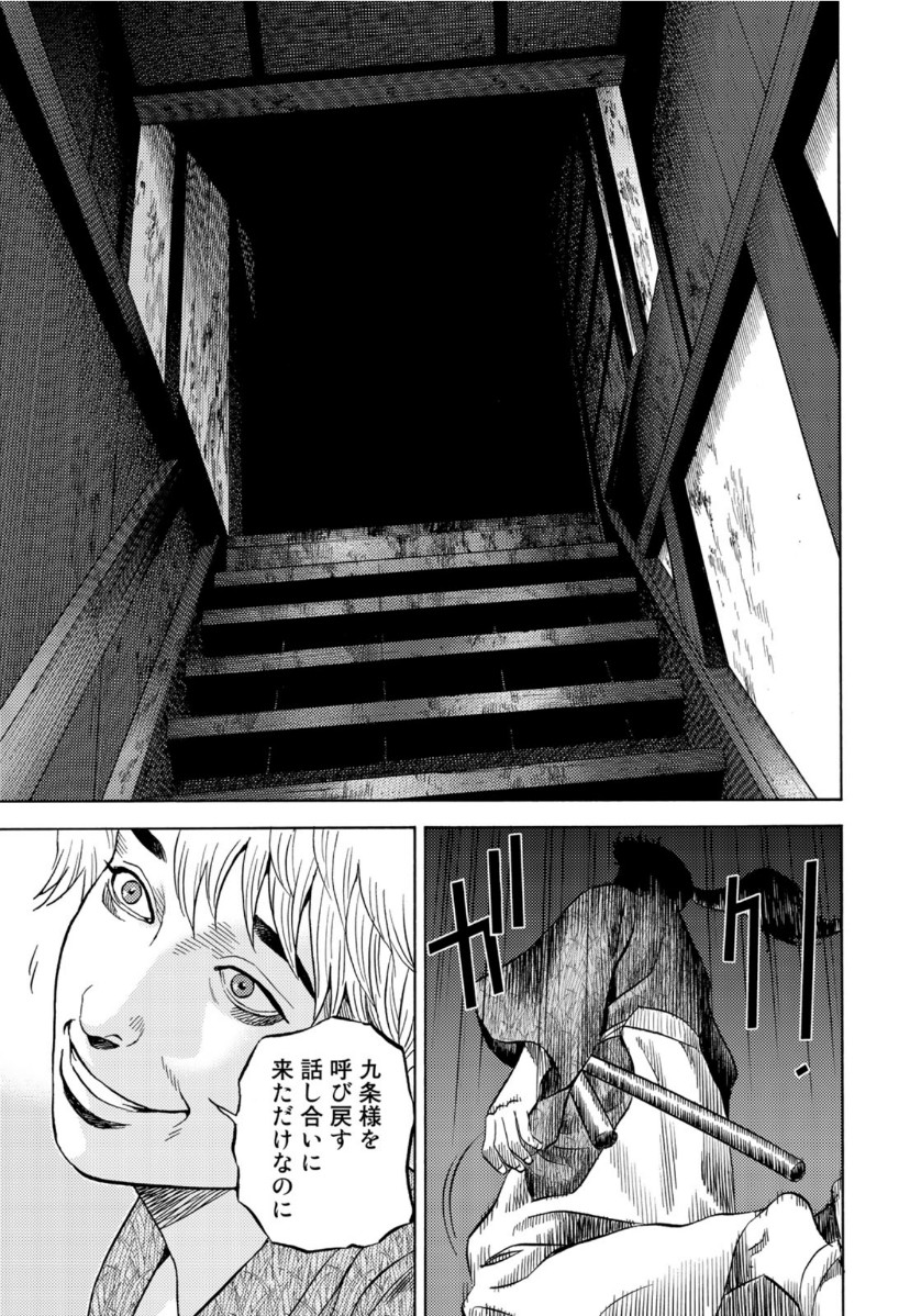 Zokugun Hijikata Toshizou - Chapter 26 - Page 7