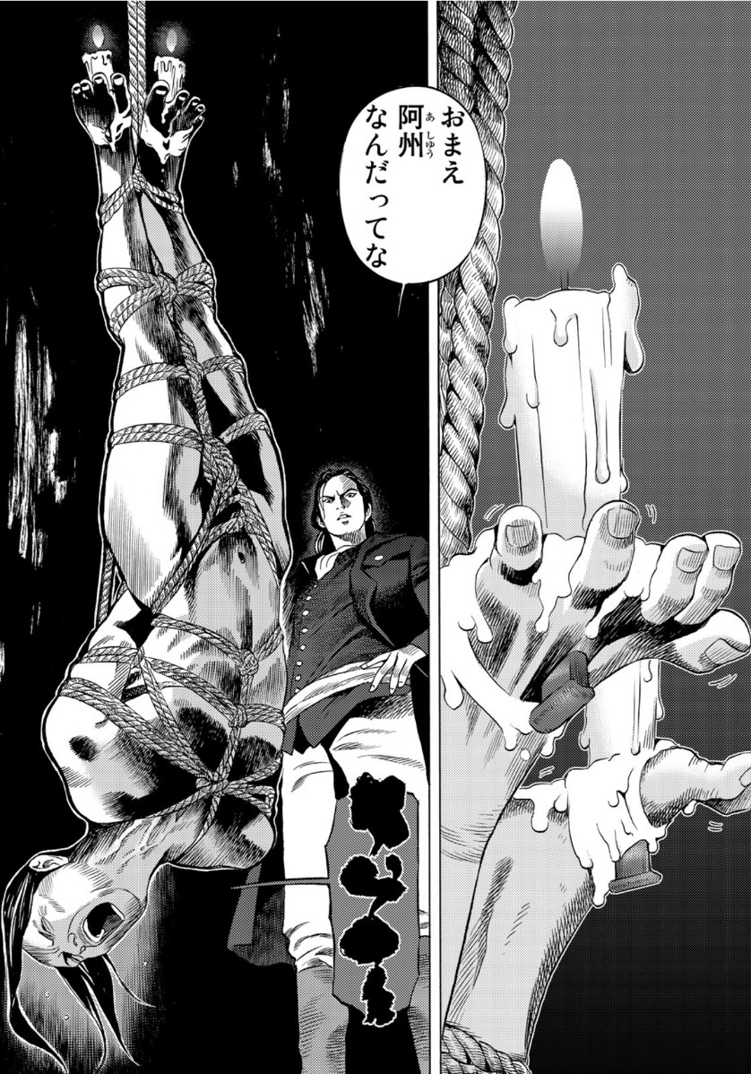 Zokugun Hijikata Toshizou - Chapter 27 - Page 6