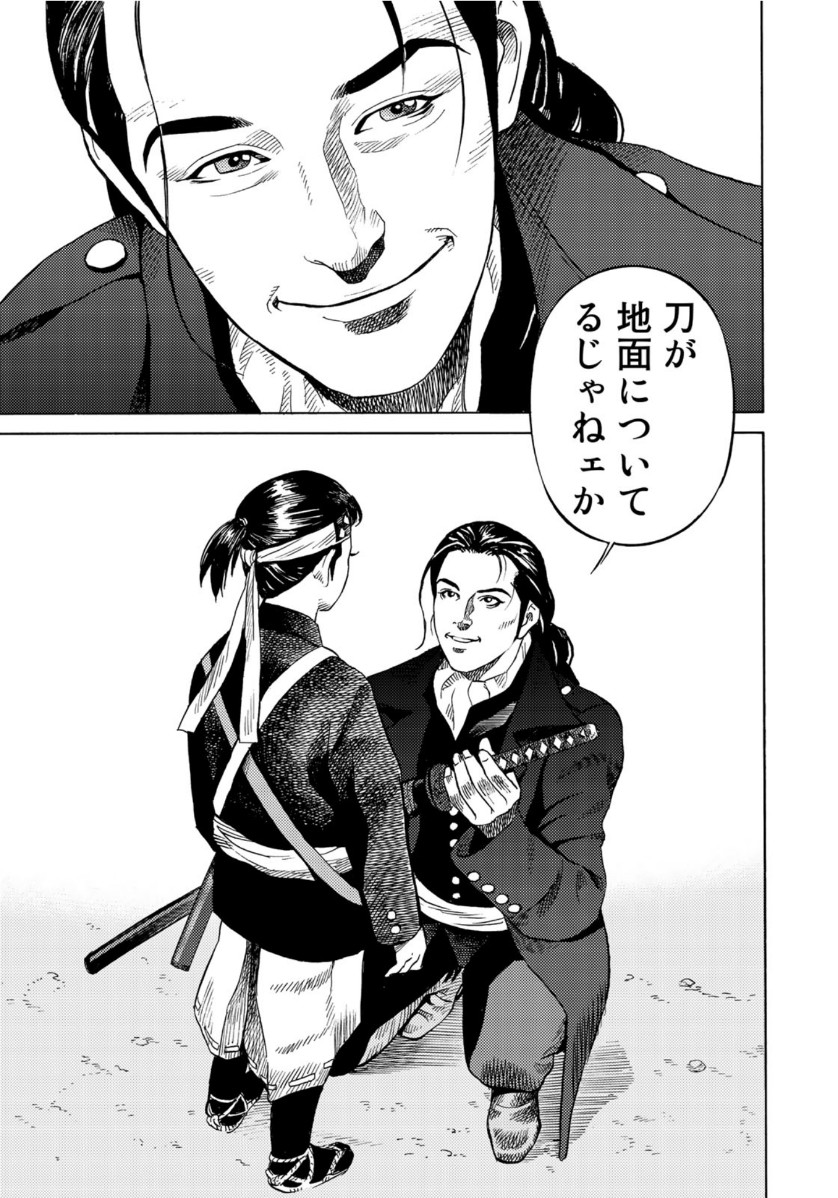 Zokugun Hijikata Toshizou - Chapter 27 - Page 9