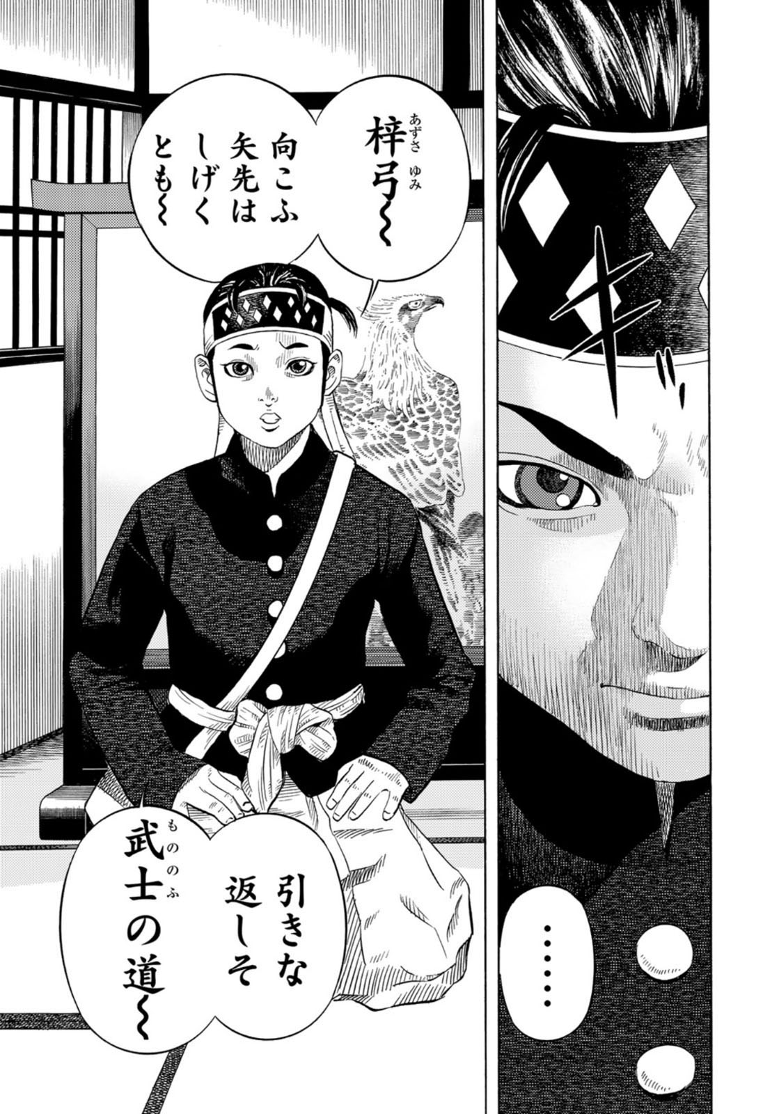 Zokugun Hijikata Toshizou - Chapter 28 - Page 13